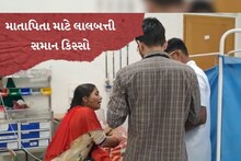વાલીઓ માટે સુરતનો લાલબત્તી સમાન કિસ્સો! એક વર્ષની બાળકી રમતાં રમતાં એસિડ પી ગઇ