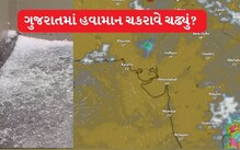 ગુજરાતમાં ગરમી કે ચોમાસું? ભૂજમાં બે કલાકમાં બે ઇંચ વરસાદ, હજી બે દિવસ માવઠની આગાહી