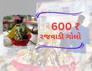 રજવાડી ઠાઠનો ગોલો તમારૂં મન મોહી લેશે, આટલી બધી વેરાયટી એકજ ગોલામાં તમે ખાધી નહીં હોય,