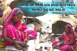 બે દીકરાના મોત બાદ આ વૃદ્ધા છેલ્લા 40 વર્ષથી કરી રહ્યા છે મોચીકામ