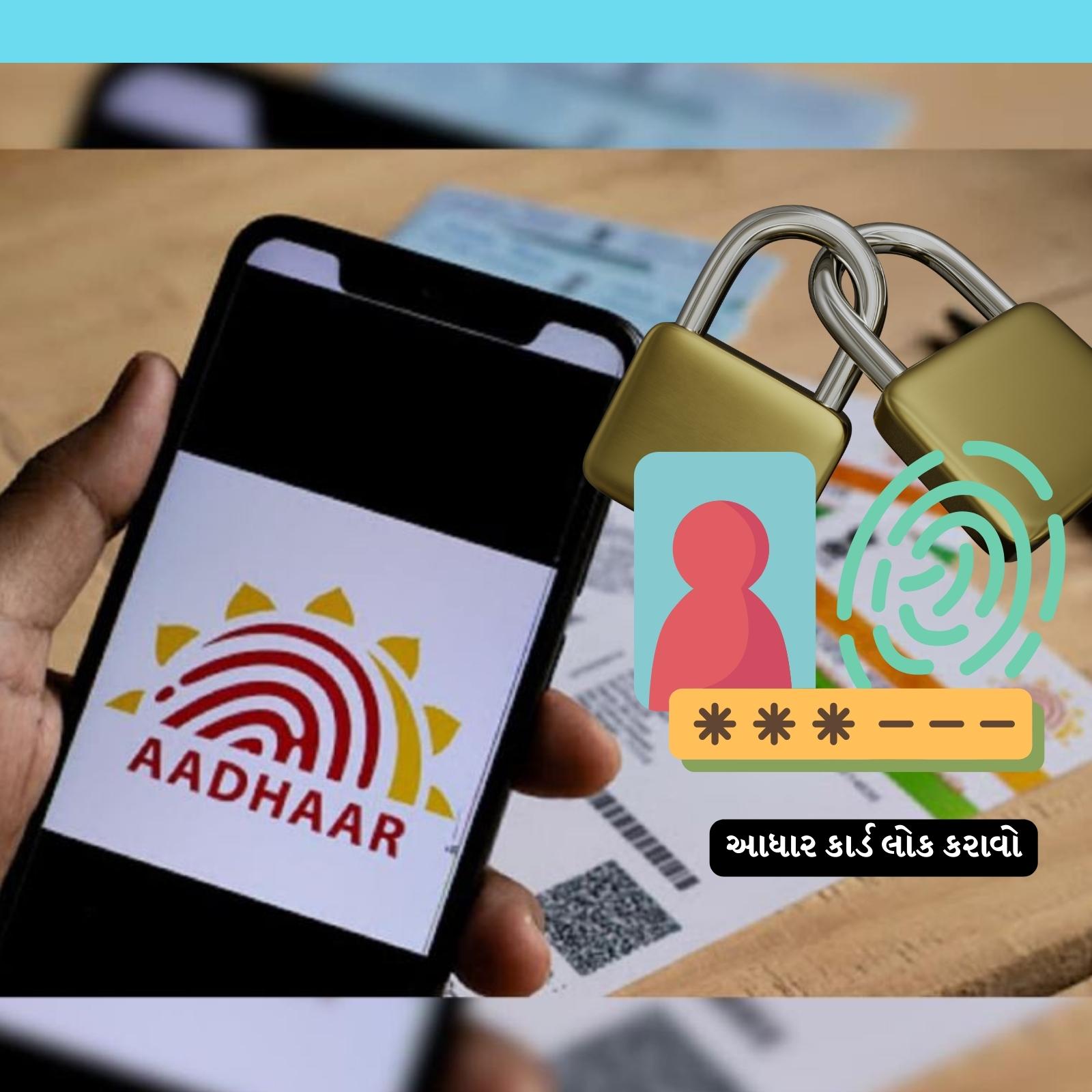  આધાર દેશમાં વ્યક્તિની ઓળખ અને સરનામાનો સૌથી માન્ય દસ્તાવેજ બની ગયો છે. આ સાથે, બેંકિંગ વ્યવહારો, એલપીજી સબસિડી, પીપીએફ એકાઉન્ટ અને સરકારી શિષ્યવૃત્તિ જેવી યોજનાઓનો લાભ લેવા માટે પણ તે જરૂરી દસ્તાવેજ છે. ટાઈમ્સ ઓફ ઈન્ડિયાના અહેવાલ મુજબ, એવી કોઈ સિસ્ટમ નથી કે કોઈના મૃત્યુ પછી આધાર આપમેળે નિષ્ક્રિય થઈ જાય. પરંતુ UIDAI અને ભારતના રજિસ્ટ્રાર જનરલ એક એવી મિકેનિઝમ પર કામ કરી રહ્યા છે, જેમાં કાર્ડ ધારકના મૃત્યુ પછી તેના આધારને નિષ્ક્રિય કરી શકાય છે. ડેથ સર્ટિફિકેટ (Death Certificate) જારી થતાં જ આ કામ પૂર્ણ થઈ જશે. જો કે, આ વ્યવસ્થા ન થાય ત્યાં સુધી, નોમિનીએ તેના મૃત્યુ પછી બાયોમેટ્રિક લિંક દ્વારા આધારને લોક કરવો જોઈએ. આનાથી કોઈપણ પ્રકારની છેતરપિંડીથી બચી શકાશે. આ કામ UIDAIની વેબસાઈટ પરથી કરવામાં આવશે.