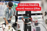 અમદાવાદ: ડ્રિન્ક એન્ડ ડ્રાઈવના કેસ હવે રોકી શકાશે? વિદ્યાર્થીએ બનાવ્યો અસરદાર પ્રોજેક્ટ