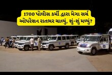 રાજ્યની 17 જેલમાં આખી રાત ચાલ્યું સર્ચ ઓપરેશન, શું-શું મળ્યું?