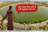 લૂંટેરી દુલ્હન લગ્ન કરી કાંકરિયા ફરવા ગઇ, પતિ બાઇક લેવા ગયો ને થઇ ગઇ રફૂચક્કર