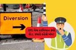 અમદાવાદ: IPL મેચ દરમિયાન ક્યો રોડ, ક્યારે રહેશે બંધ? જાણો વૈકલ્પિક રૂટ