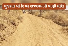 ગુજરાતની બોર્ડર પર દબાણ! રાજસ્થાનના અધિકારીઓએ કરી પાણીની ચોરી, જાણો શું છે મામલો