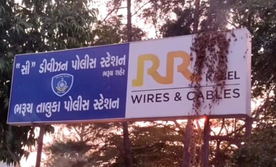 ભરૂચ