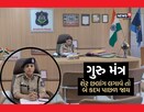 IPS Leena Patil: UPSCમાં બે વાર નિષ્ફળતા મળી પણ ગુરુએ કહેલુ, શેર છલાંગ લગાવે તો બે કદમ પાછ