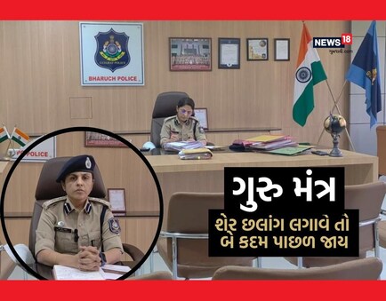 ભરૂચનાં