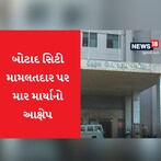 બોટાદ સિટી મામલતદાર આવ્યા વિવાદમાં, રસ્તા વચ્ચે ટ્રેક્ટર ચાલકને વગર વાંકે ઢોર માર માર્યો