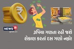 સાવ નાનકડી જગ્યા અને ફક્ત રૂ.5000ના રોકાણમાં શરૂ કરો બિઝનેસ, ઢગલો રૂપિયા કમાવાની તક