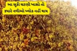 એક ચમચી આ ચટણી ખાવાથી હાર્ટ રહે છે હેલ્ધી