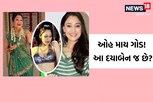 દયાબેન એક સમયે સાવ બી ગ્રેડની ફિલ્મોમાં પણ કરી ચૂક્યા છે કામ, જુઓ કેવા દ્રશ્યો આપ્યા હતા