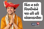 ધિરેન્દ્ર શાસ્ત્રી મુસ્લિમ સમાજને સંભળાવશે રામકથા! કહ્યું ઇતિહાસમાં પહેલી વાર બનશે આવું