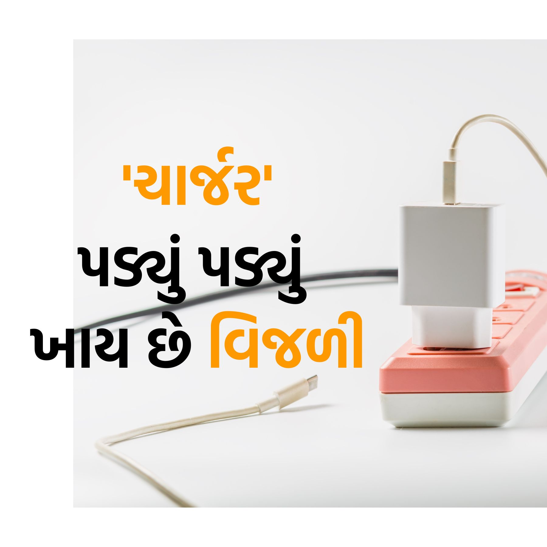  Mobile News: આજના સમયમાં તેના સ્માર્ટફોન વગરની કલ્પના પણ કરી શકાતી નથી. ફોન એન્ટરટેઈનમેન્ટની સાથે સાથે તે આપણી જરૂરિયાત પણ બની ગઈ છે. જ્યારે પણ આપણે લાંબા સમય માટે બહાર જતા હોઈએ છીએ, ત્યારે ફોન ચાર્જ થયેલો છે કે નહીં તે ચોક્કસપણે તપાસીએ છીએ. આ જ કારણ છે કે, આપણામાંથી ઘણાને ફોનને સતત ચાર્જ પર રાખવાની આદત પડી જાય છે.