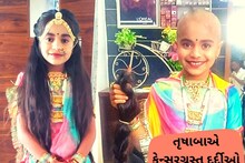 Deesa: મેમદપુર ગામની 9 વર્ષીય દીકરીએ કેન્સરગ્રસ્તો માટે પોતાના વાળ ડોનેટ કર્યા, હેર ડોનેટ કરનાર પ્રથમ બાળકી બની