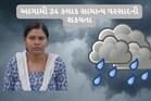 રાજ્યમાંથી માવઠું લેશે વિદાય? જાણો હવામાન વિભાગની આજની આગાહી