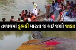 આ તળાવમાં ડૂબકી લગાવતા જ થઈ જશો જાડા, લોકોની અદભૂત માન્યતા