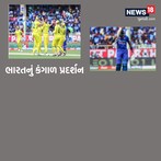 ઓસ્ટ્રેલિયા સામે બીજી વન-ડેમાં ભારતનો શરમજનક પરાજય, બોલિંગ બેટિંગ બધામાં ભગા