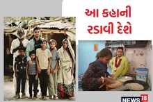 બાપે કેરોસીન છાંટી લીધુ, માં ભાગી ગઈ, ખજૂરભાઈએ જુઓ કેવી રીતે 5 અનાથ બાળકોની જિંદગી બદલી