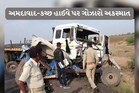 અમદાવાદમાં કચ્છ હાઇવે પર ટ્રેક્ટર અને ટ્રેલર વચ્ચે અકસ્માત, બે લોકોનાં મોત