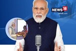 Mann Ki Baat: આપણી દીકરીઓ આજે ભારતના સપનાને ઉર્જા આપી રહી છેઃ PM