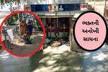 આ માઈ ભક્ત નવરાત્રીમાં કરે છે મા ની અનોખી સાધના, 8 દિવસ ખાડામાં રહીને કરે છે તપસ્યા