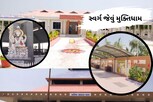 સ્વર્ગને ભૂલી જાવ એવું મુક્તિધામ, લોકો આવે છે અહીં પ્રી-વેડિંગ શૂટ માટે, જુઓ Video