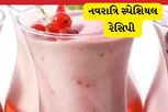 નવરાત્રિના ઉપવાસમાં ઘરે મિનિટોમાં બનાવો પૌષ્ટિક્તાથી ભરપૂર આ સ્મૂધી  