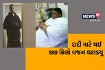 વજન ઘટાડવા આનાથી મોટું મોટીવેશન શું હોય! મરેલા દાદીની ઈચ્છા પૂરી કરવા 180 કિલો વજન ઘટાડયું