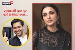 પરિણીતી ચોપરાએ રાઘવ ચઢ્ઢા સાથે સગાઇના સમાચારો પર મારી દીધી મહોર!