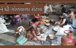 શ્વાનને ઘી-ગોળવાળા રોટલા
