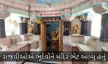 Porbandar : રાજવીઓએ ભૂદેવોને આ મંદિર ભેટ આપ્યું હતું, આટલા વર્ષ મંદિરને થયા છે