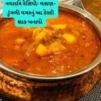 જીરાનો તડકો કરો..અને ઘરે બનાવો લસણ-ડુંગળી વગરનું આ ટેસ્ટી શાક
