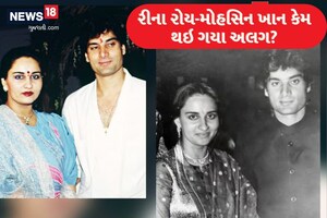 'મને કોઇ અફસોસ નથી,' રીના રોય સાથે છૂટાછેડા પર મોહસિન ખાને કર્યા ચોંકાવનારા ખુલાસા