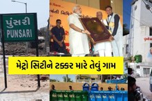Idar: એવું ગામ કે જે મેટ્રો સિટીને પણ મારે છે ટક્કર, સુવિધા જોશો તો રહેવા જવાનું મન થશે  
