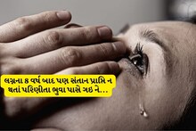 આણંદ: લગ્નના 8 વર્ષ બાદ પણ સંતાન પ્રાપ્તિ ન થતાં પરિણીતા ભુવા પાસે ગઇ ને...