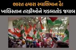 શીખોએ બતાવી દેશભક્તિ! લંડનમાં ભારતનો ધ્વજ ઉતારી દેવાની ઘટનાનો વિરોધ, લહેરાવ્યો તિરંગો