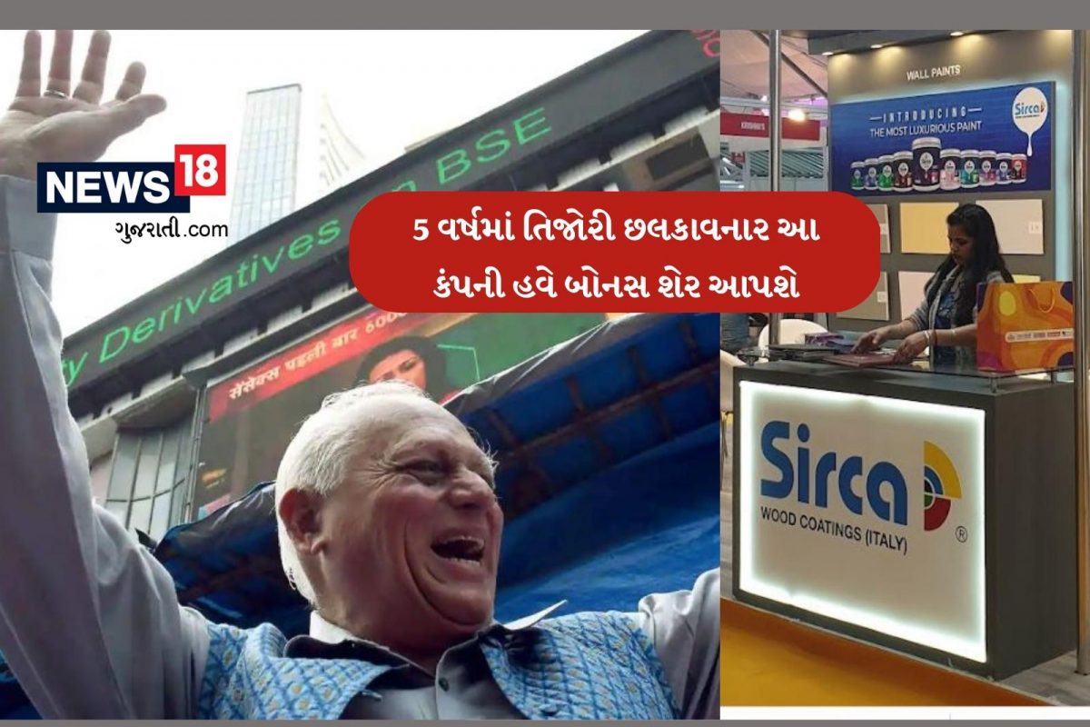 રોકાણકારોની તિજોરી ભર્યા પછી હવે ફરી એકવાર ધોમ ફાયદો કરાવશે આ શેર.