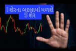 1 શેરના બદલામાં મળશે 5 શેર, આ કંપનીએ જાહેર કરી રેકોર્ડ ડેટ