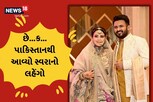 સ્વરા ભાસ્કર માટે દુબઈ થઈને બરેલી પહોંચ્યો પાકિસ્તાની લહેંગો, જાણો શું છે કિસ્સો