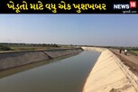 આ વર્ષે ઉનાળામાં ખેડૂતોને સિંચાઈ માટે વધારાનું પાણી અપાશેઃ ઋષિકેશ પટેલ