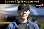 એલન મસ્કની નજીકના આ વ્યક્તિને ટ્વિટરના નવા CEO બનાવાય તેવી શક્યતા