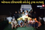 ભારતીય કોસ્ટ ગાર્ડ અને ATSનું સંયુક્ત ઓપરેશન, ઇરાની બોટમાંથી 425 કરોડનું ડ્રગ્સ પકડ્યું