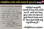 ઓસ્ટ્રેલિયન PMએ ગાંધી આશ્રમની મુલાકાત લીધી, જાણો વિઝિટર બુકમાં શું સંદેશ લખ્યો
