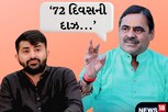માયાભાઈ આહિરે દેવાયત ખવડના વખાણ કર્યા, કહ્યું - 72 દિવસની દાઝ...