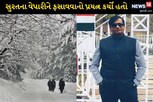 મહાઠગ મિ. નટવરલાલના છેડા સુરત સુધી પહોંચ્યા, ઉદ્યોગપતિ માંડ માંડ બચ્યા!