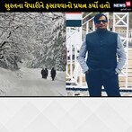 મહાઠગ મિ. નટવરલાલના છેડા સુરત સુધી પહોંચ્યા, ઉદ્યોગપતિ માંડ માંડ બચ્યા!
