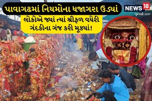 શ્રીફળ ન વધેરવાના નિયમનો જાહેરમાં હુલારિયો, તંત્રની વ્યવસ્થા ભાંગી પડી!