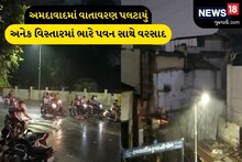 અમદાવાદના વાતાવરણમાં પલટો, એસજી હાઇવે સહિત બોપલ-ઘુમામાં ભારે પવન સાથે વરસાદ